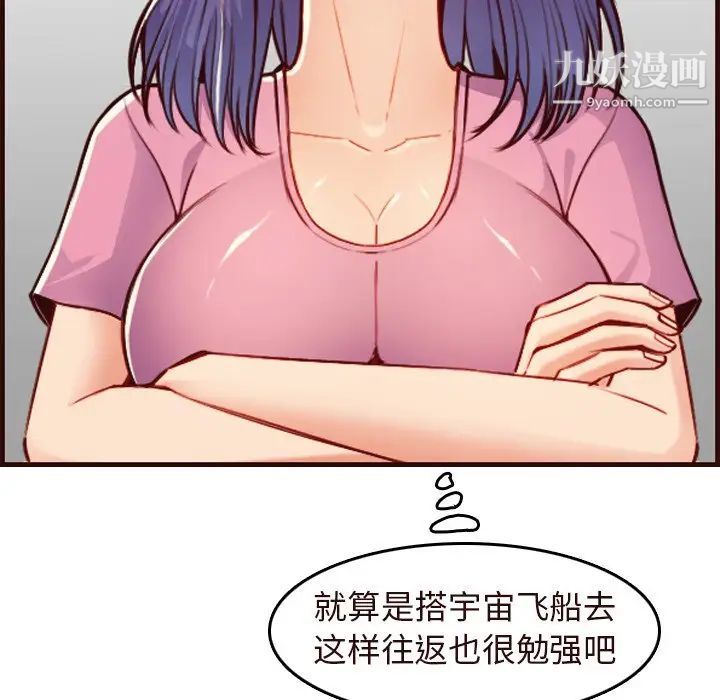 妈妈是女大学生第56话