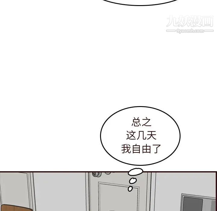 妈妈是女大学生第56话