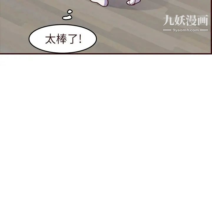 妈妈是女大学生第56话