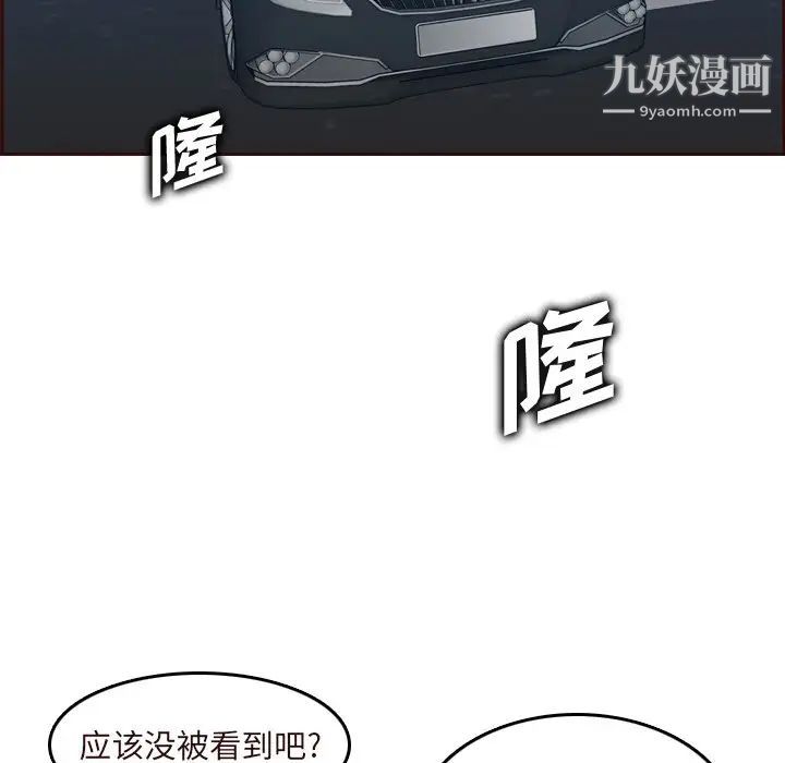 妈妈是女大学生第56话