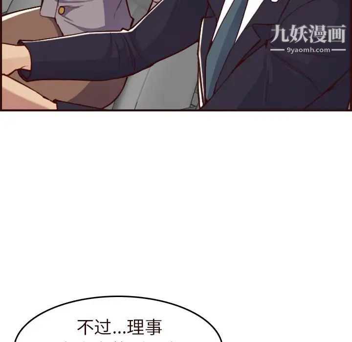 妈妈是女大学生第56话