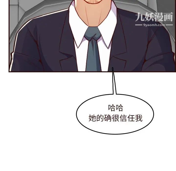 妈妈是女大学生第56话