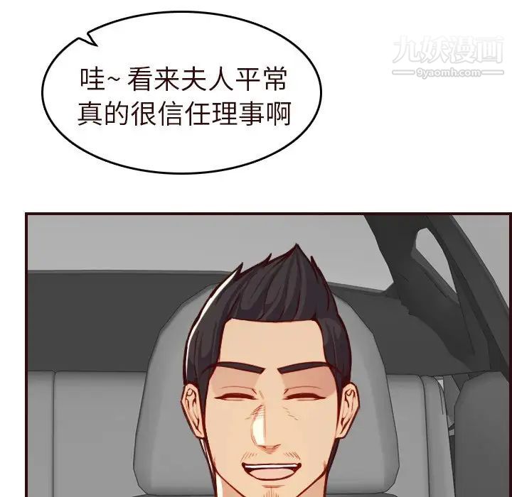 妈妈是女大学生第56话