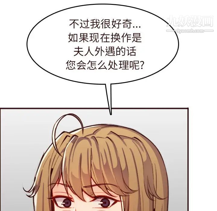 妈妈是女大学生第56话