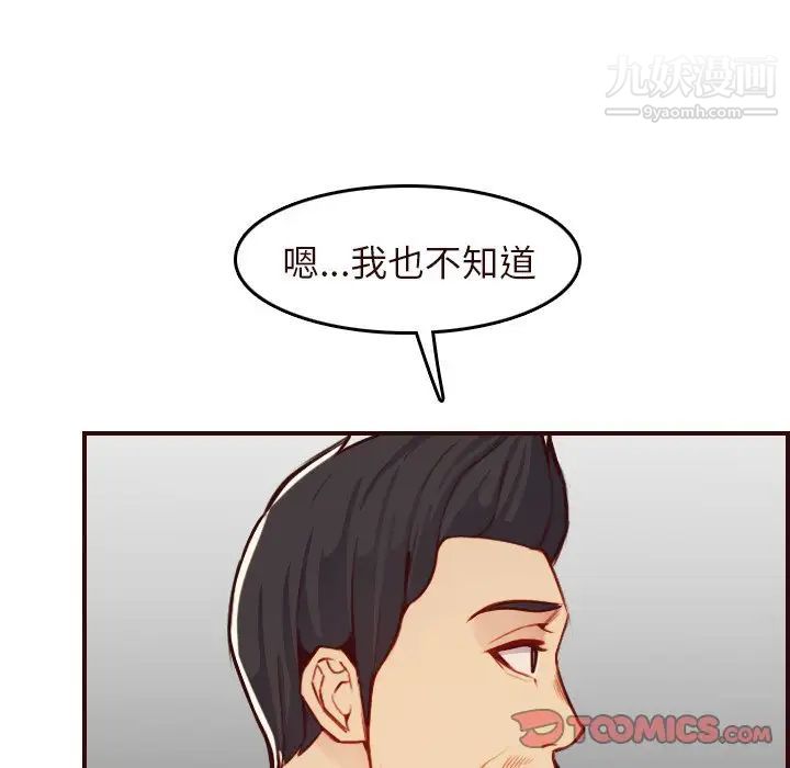 妈妈是女大学生第56话