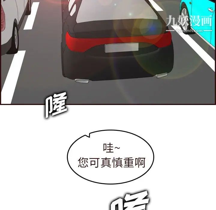 妈妈是女大学生第56话