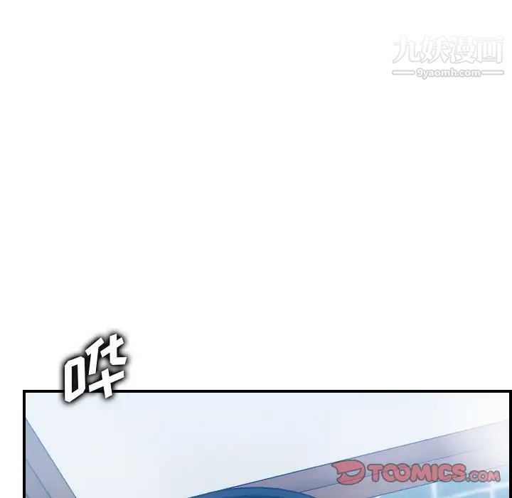 妈妈是女大学生第56话