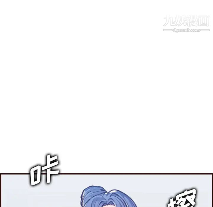 妈妈是女大学生第56话