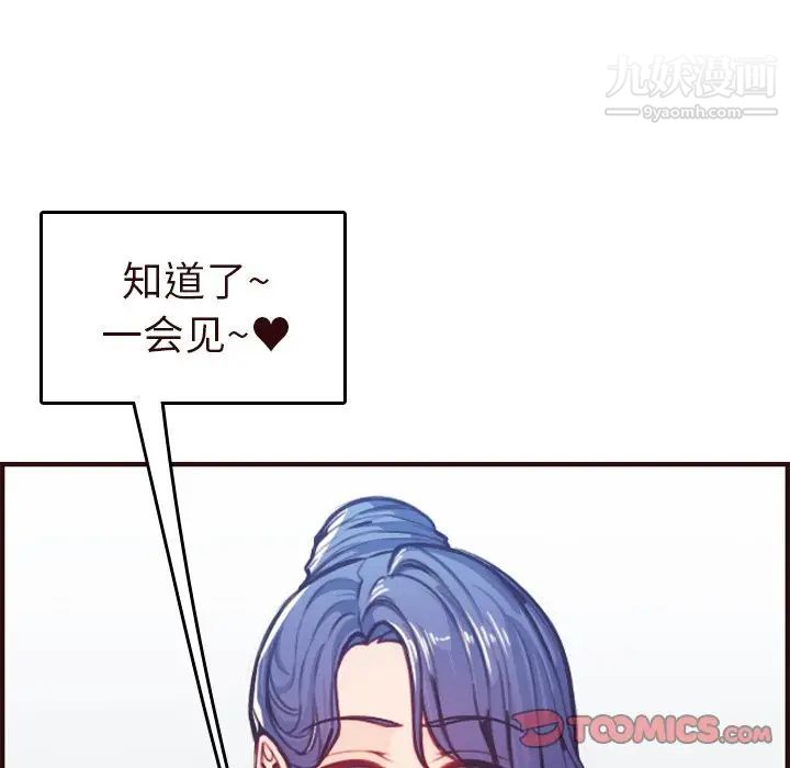 妈妈是女大学生第56话