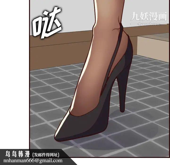 妈妈是女大学生第56话