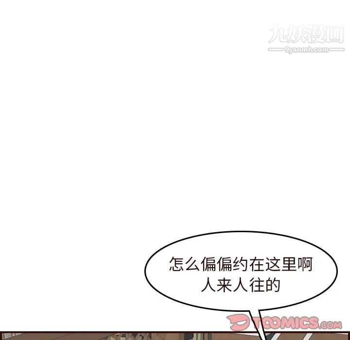 妈妈是女大学生第56话