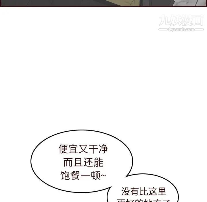 妈妈是女大学生第56话