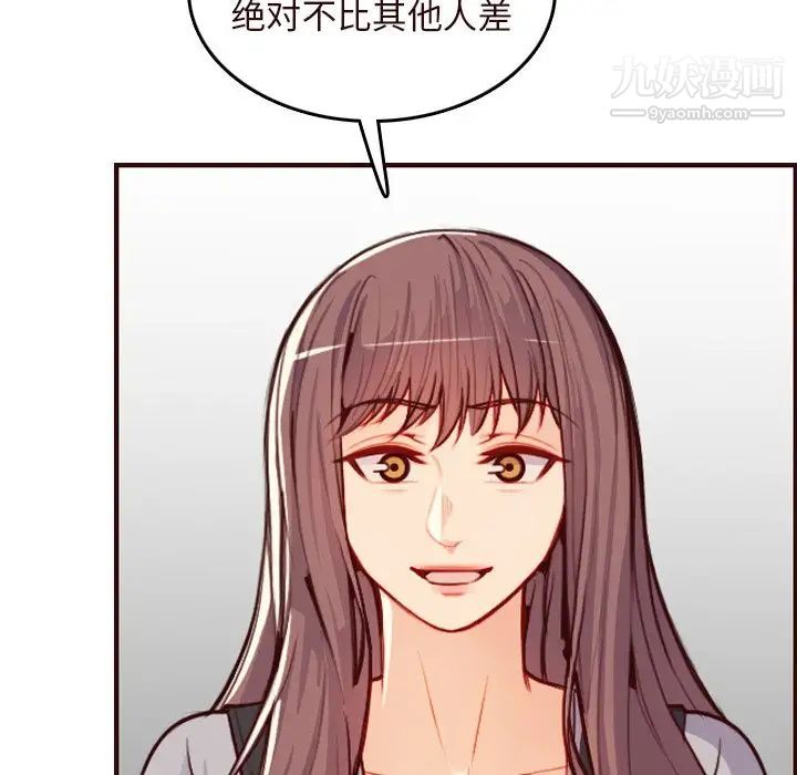 妈妈是女大学生第56话