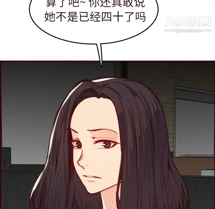 妈妈是女大学生第56话