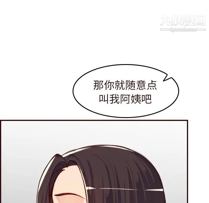 妈妈是女大学生第56话