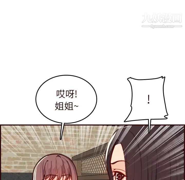 妈妈是女大学生第56话