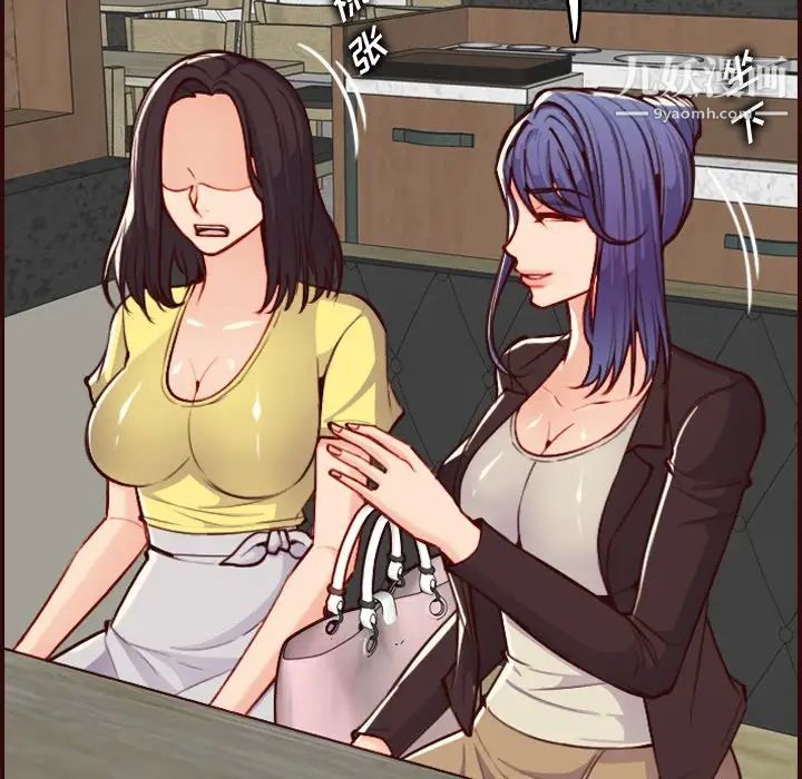 妈妈是女大学生第56话