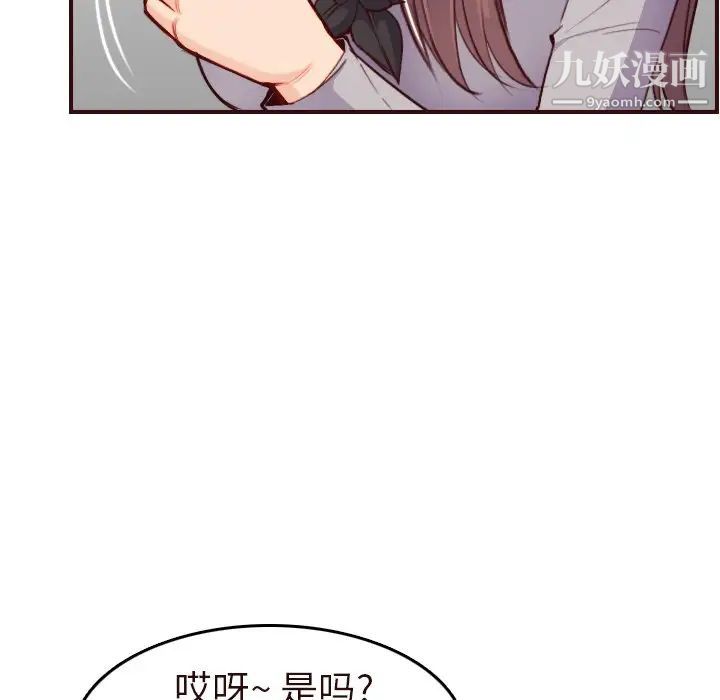 妈妈是女大学生第56话
