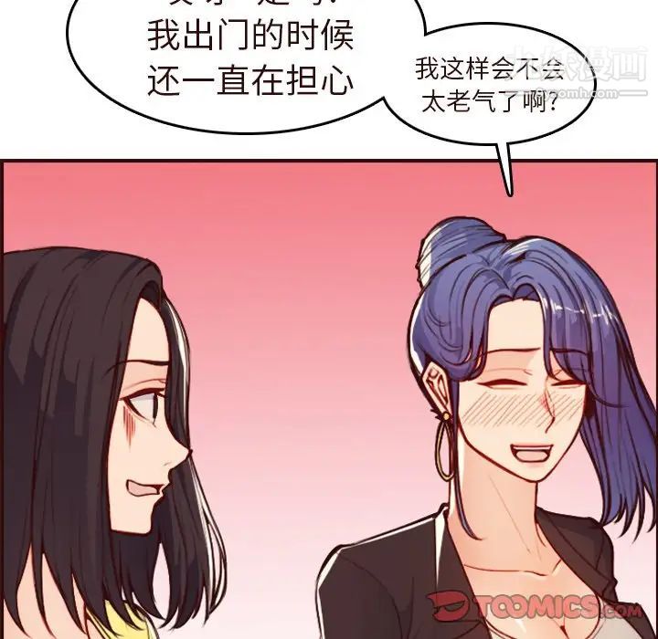 妈妈是女大学生第56话