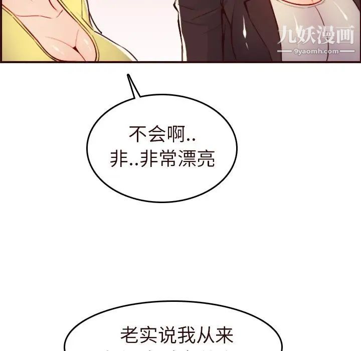 妈妈是女大学生第56话
