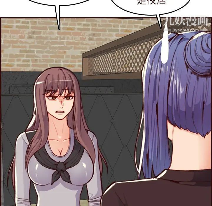 妈妈是女大学生第56话