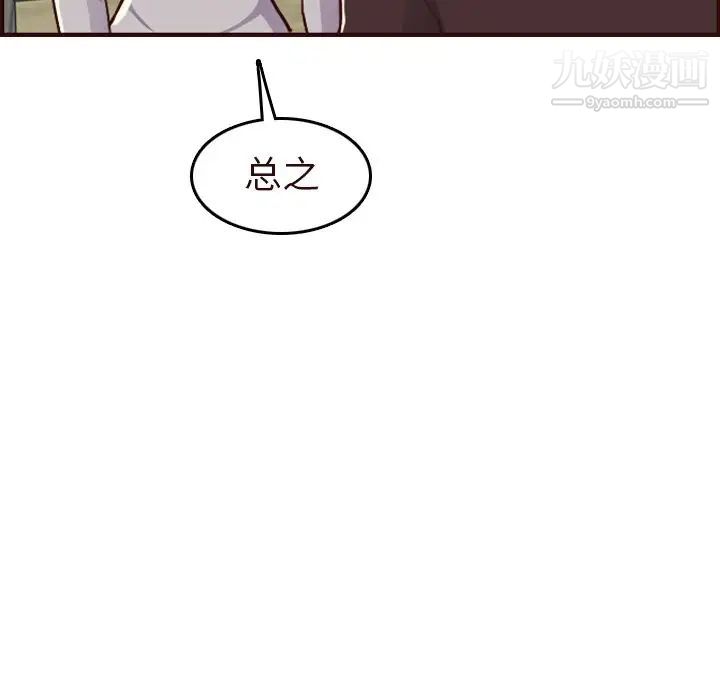 妈妈是女大学生第56话