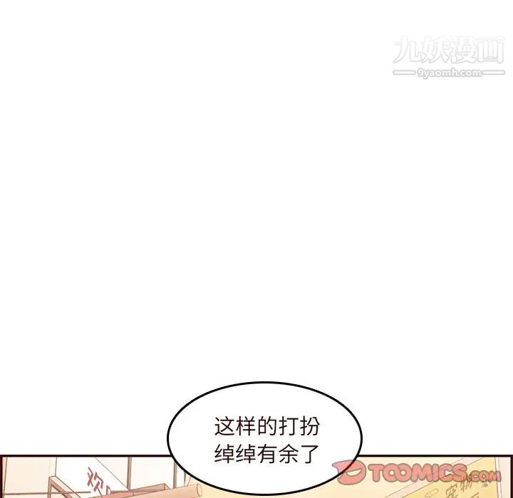 妈妈是女大学生第56话
