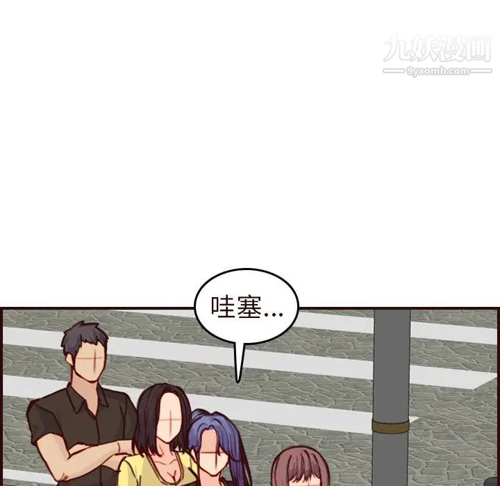 妈妈是女大学生第56话