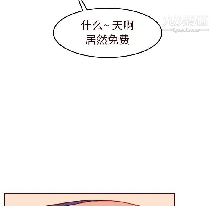 妈妈是女大学生第56话