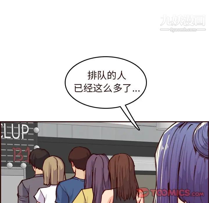 妈妈是女大学生第56话