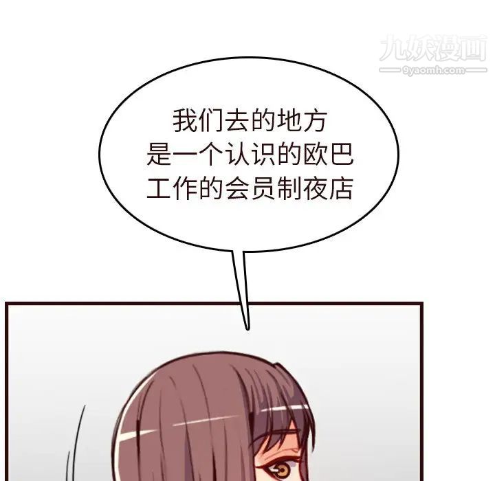 妈妈是女大学生第56话