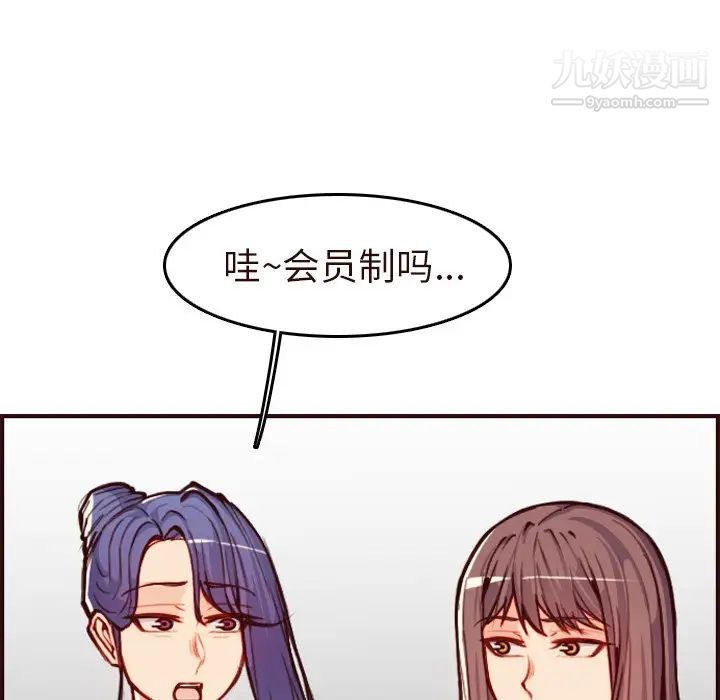妈妈是女大学生第56话