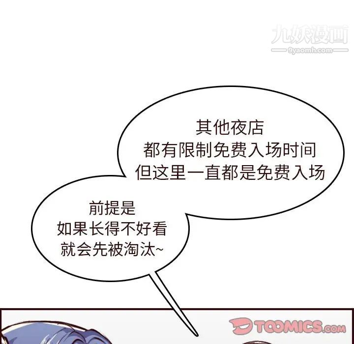 妈妈是女大学生第56话