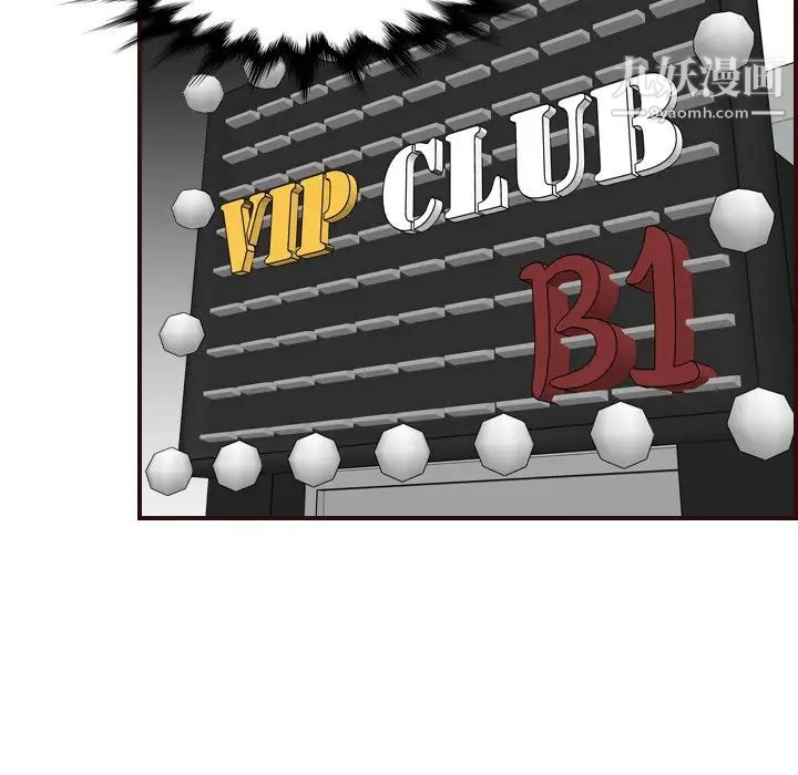 妈妈是女大学生第56话