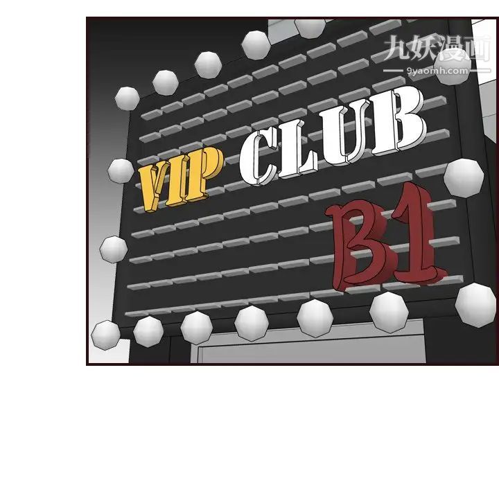 妈妈是女大学生第57话