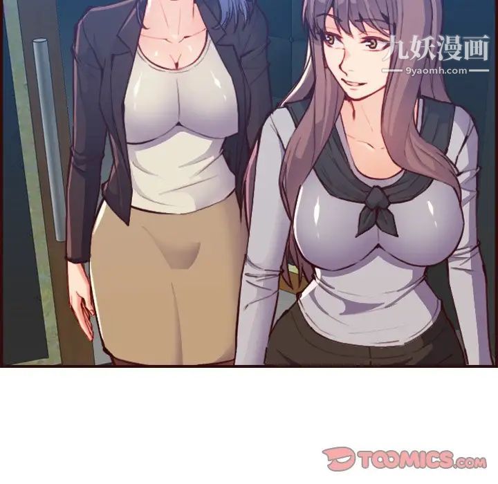 妈妈是女大学生第57话