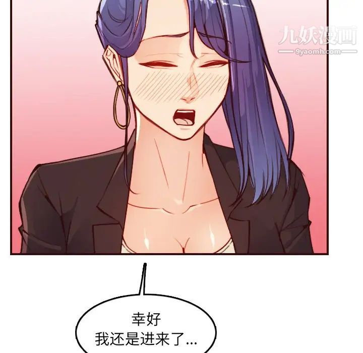 妈妈是女大学生第57话