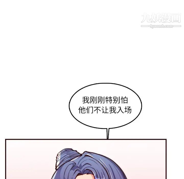 妈妈是女大学生第57话