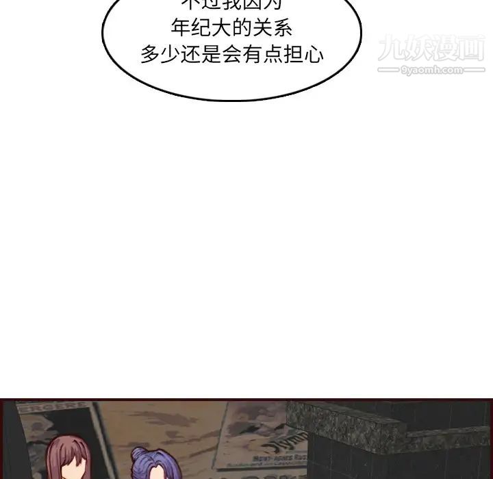 妈妈是女大学生第57话