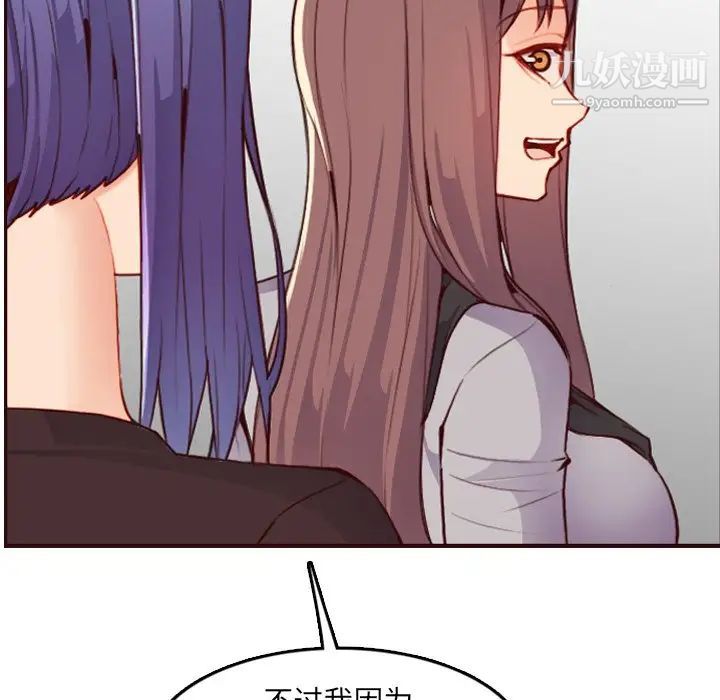 妈妈是女大学生第57话