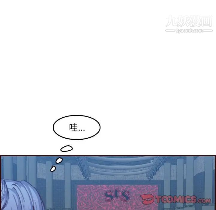 妈妈是女大学生第57话