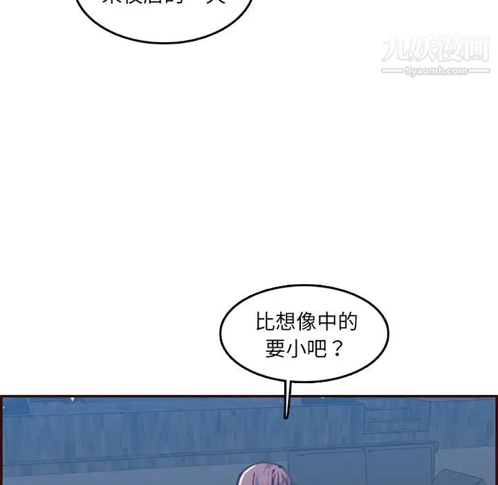 妈妈是女大学生第57话