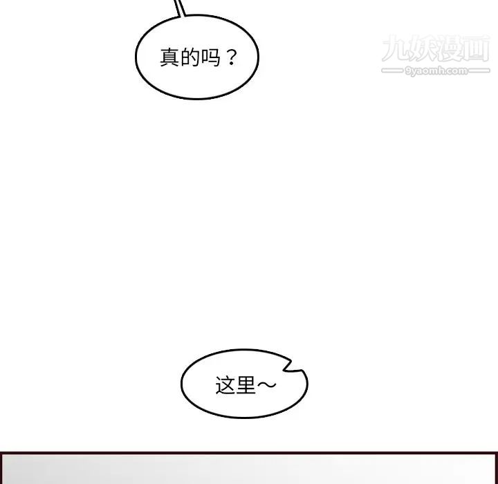 妈妈是女大学生第57话