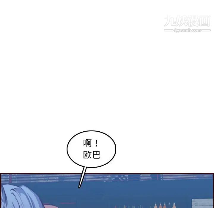 妈妈是女大学生第57话