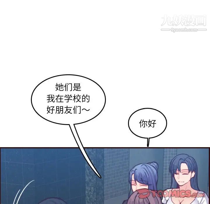 妈妈是女大学生第57话