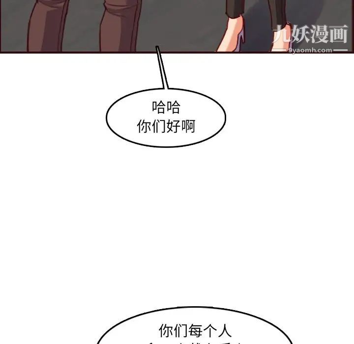 妈妈是女大学生第57话