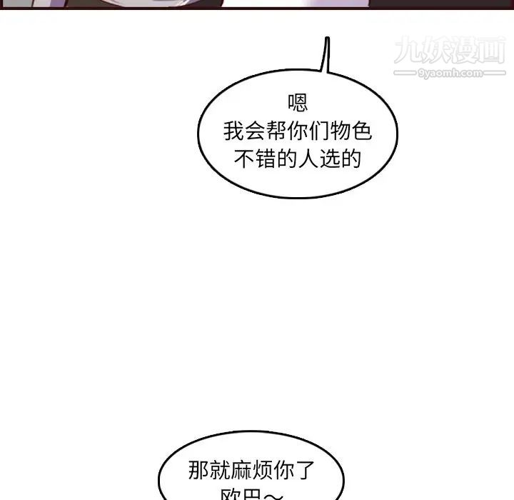 妈妈是女大学生第57话