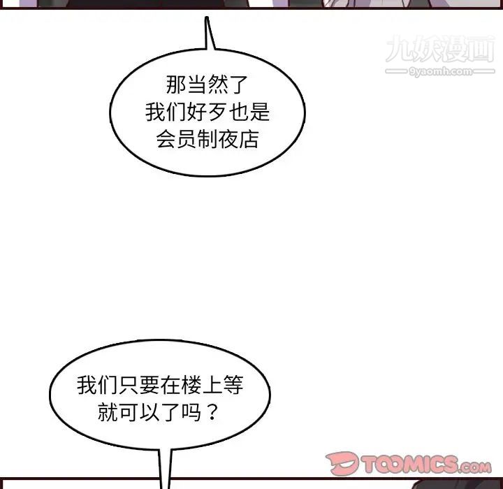 妈妈是女大学生第57话