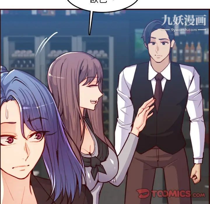 妈妈是女大学生第57话