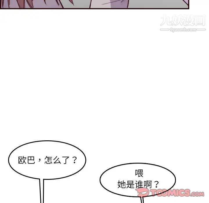 妈妈是女大学生第57话